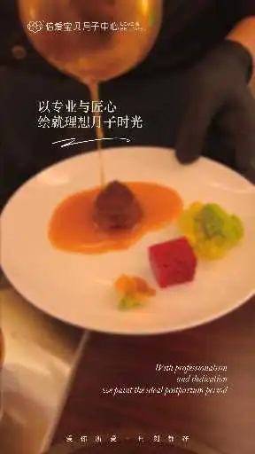 以专业与匠心 绘就理想月子时光