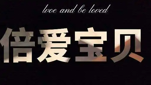 以爱为舟，载专业服务。1V1 定制照护、多学科专家坐镇，八大安全防线构筑安心港湾；