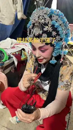 穆桂英救王强了