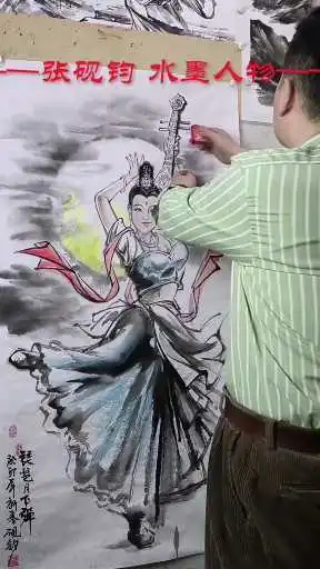 画家张砚钧水墨歌舞古典美女
