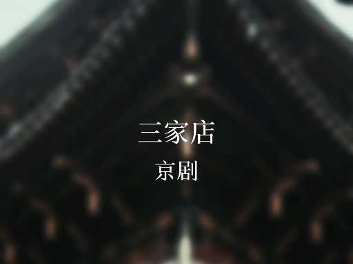 视频封面