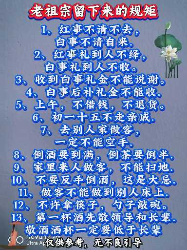 震惊！老祖宗留下的规矩，竟影响至今！