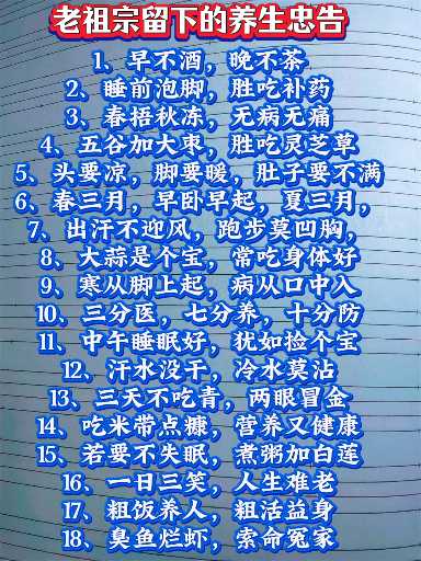 老祖宗留下来的养生技巧！