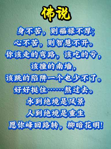 佛说