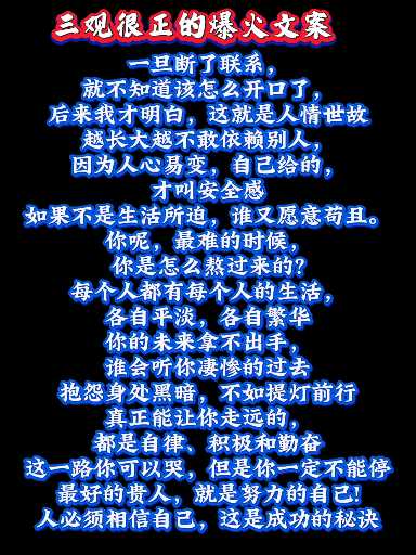 三观很正的爆款文䅁