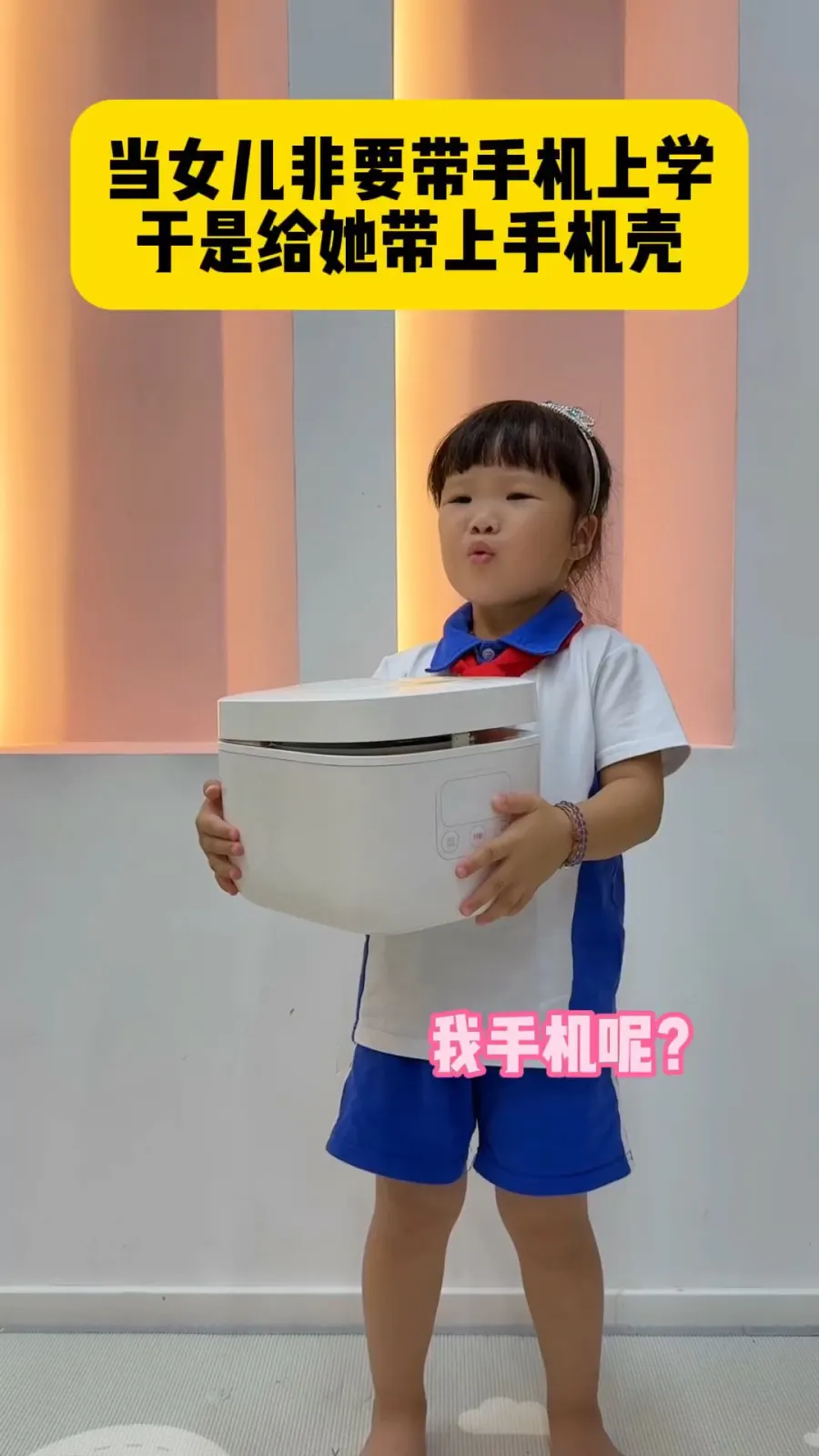 這下不玩手機了吧...哈哈哈哈哈