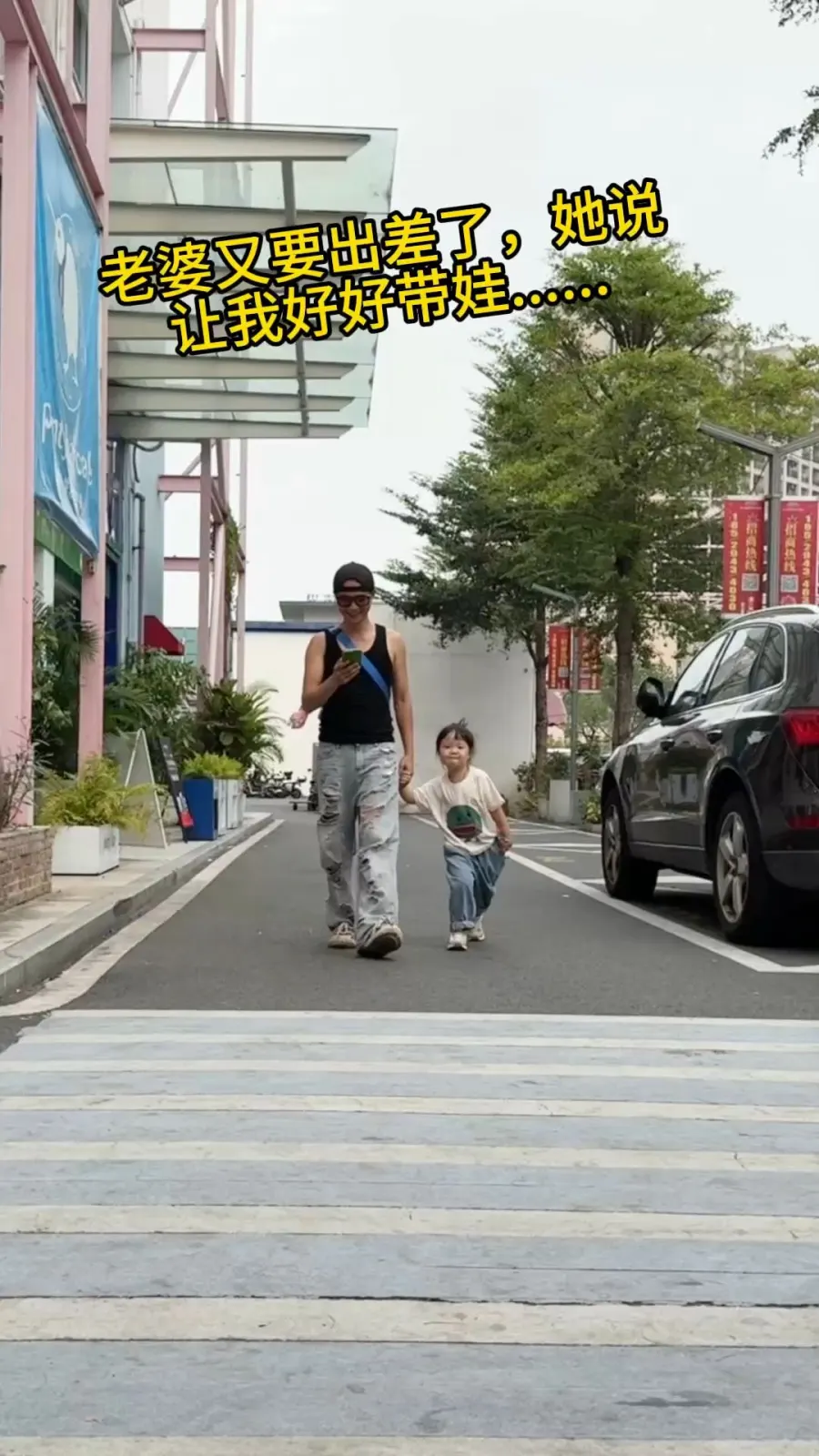 当你有个爱玩手机的爸爸时...