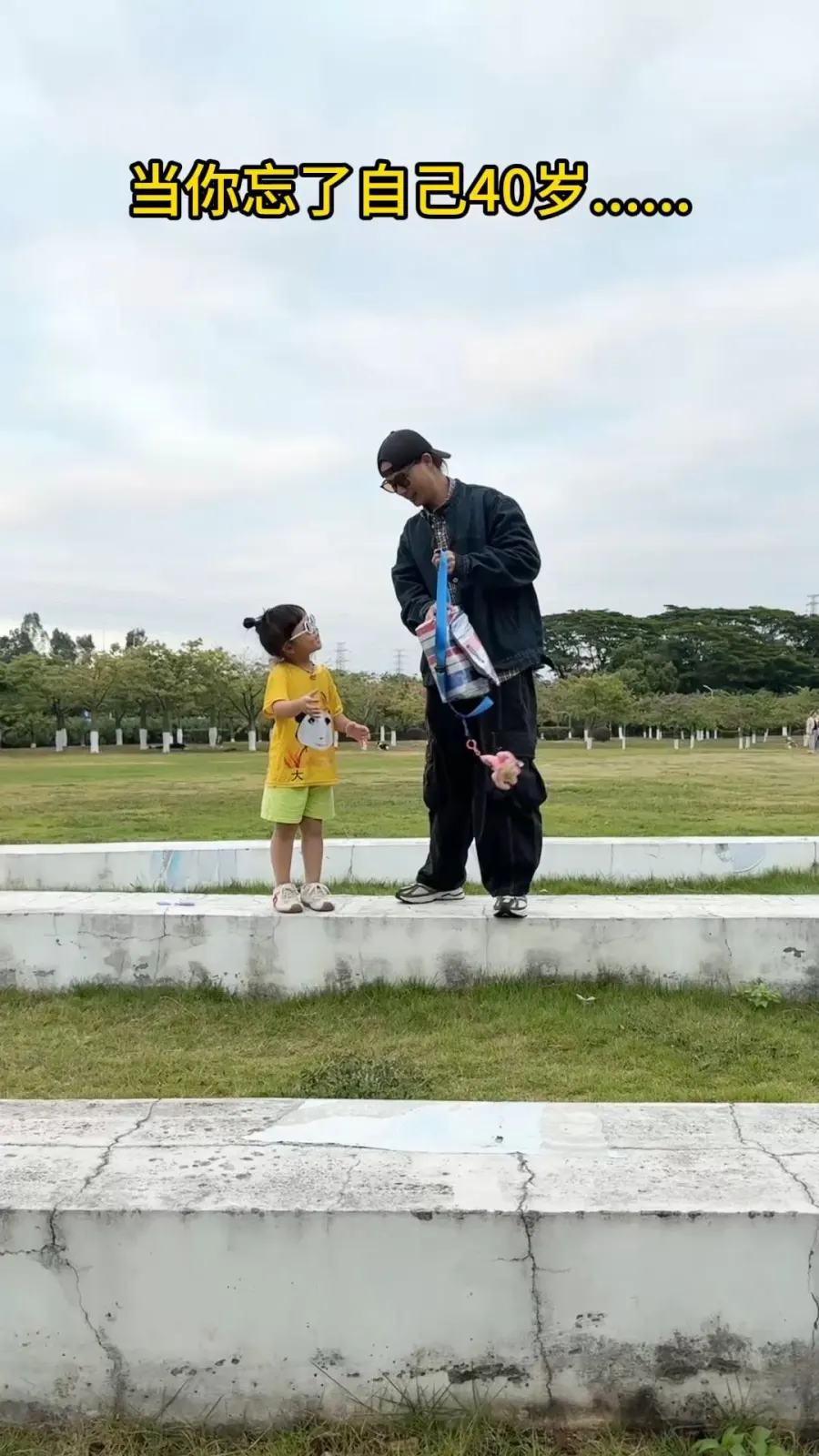 当你有个强壮的父亲时...