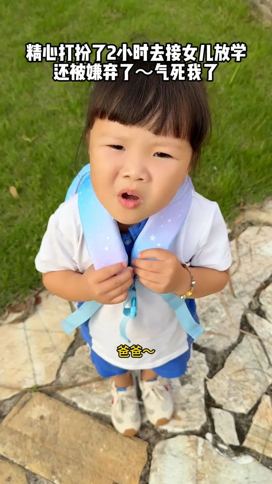 哪有女儿嫌弃爸爸的？服辣…