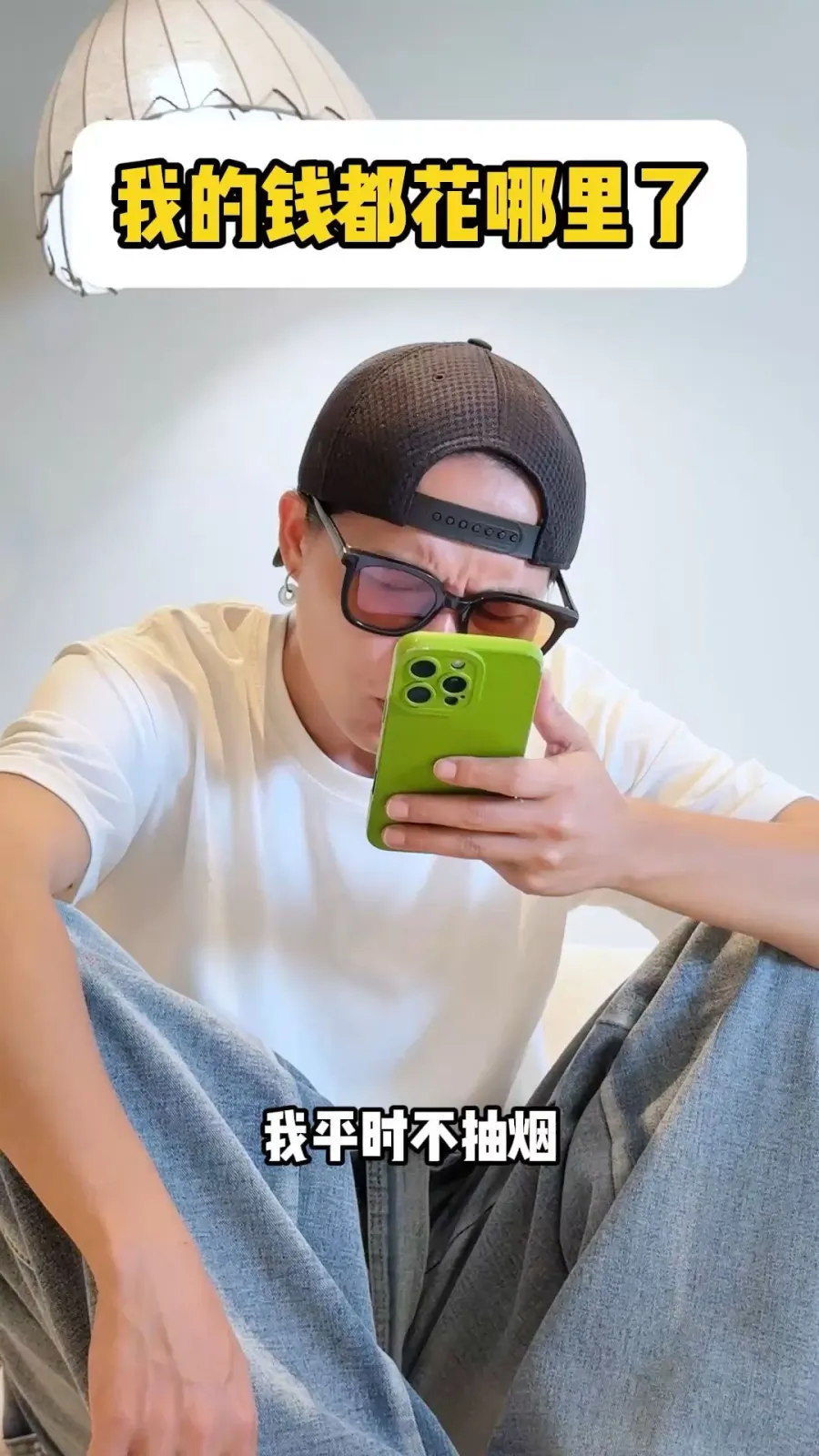 我的钱都花在哪里了