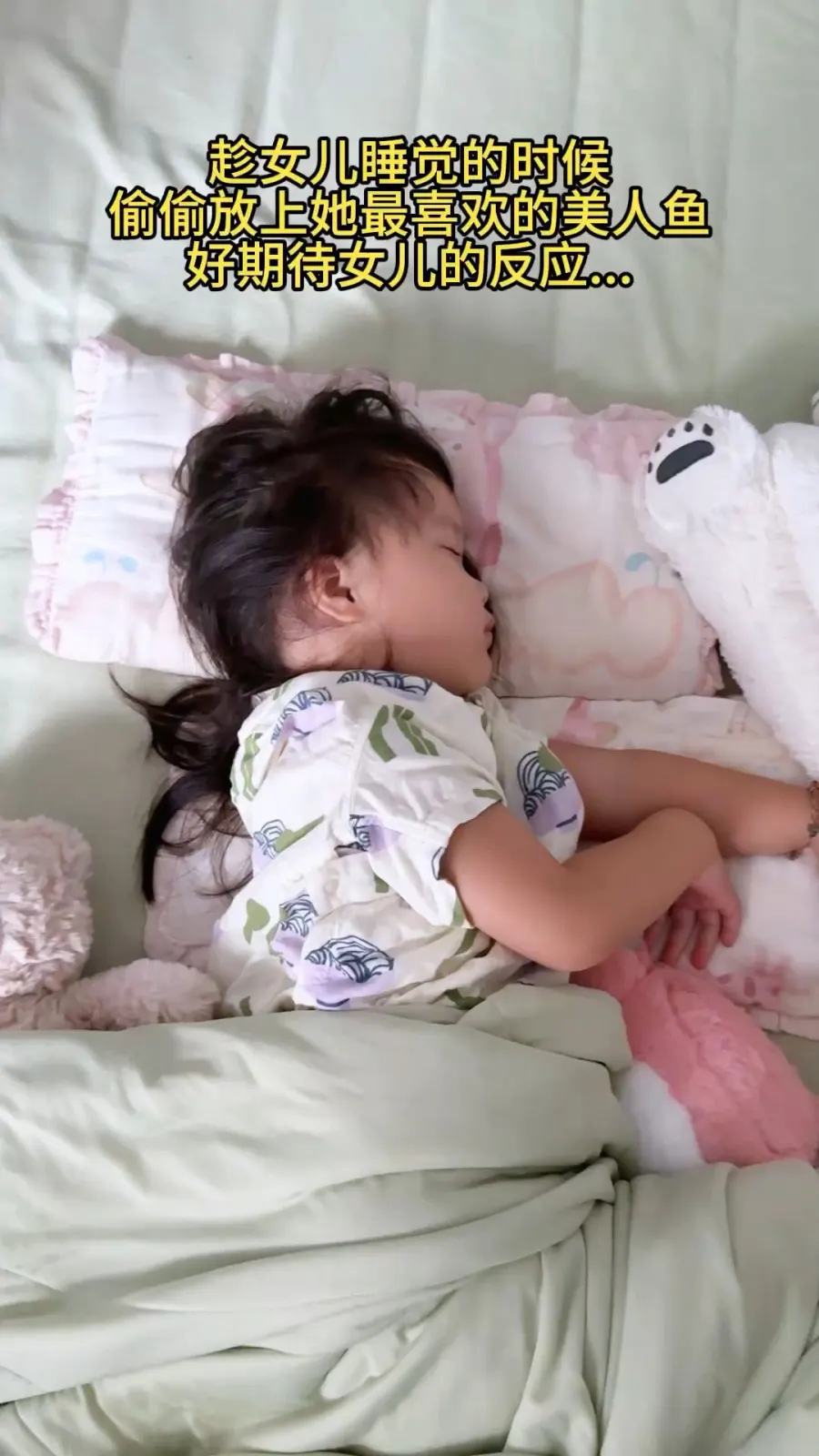 趁女儿睡觉时偷偷送给她最爱的美人鱼