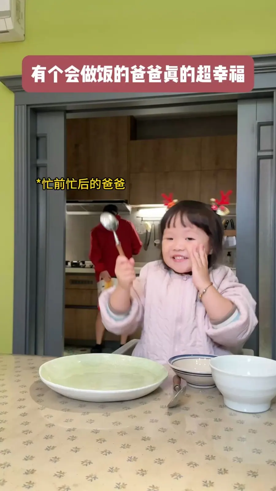 当你有个超会做饭的爸爸...