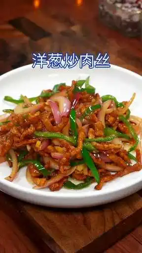 洋蔥炒肉的家常做法，簡單易學，好吃又下飯。