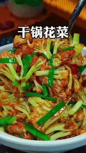 干锅花菜的家常做法，简单易学，好吃又下饭。