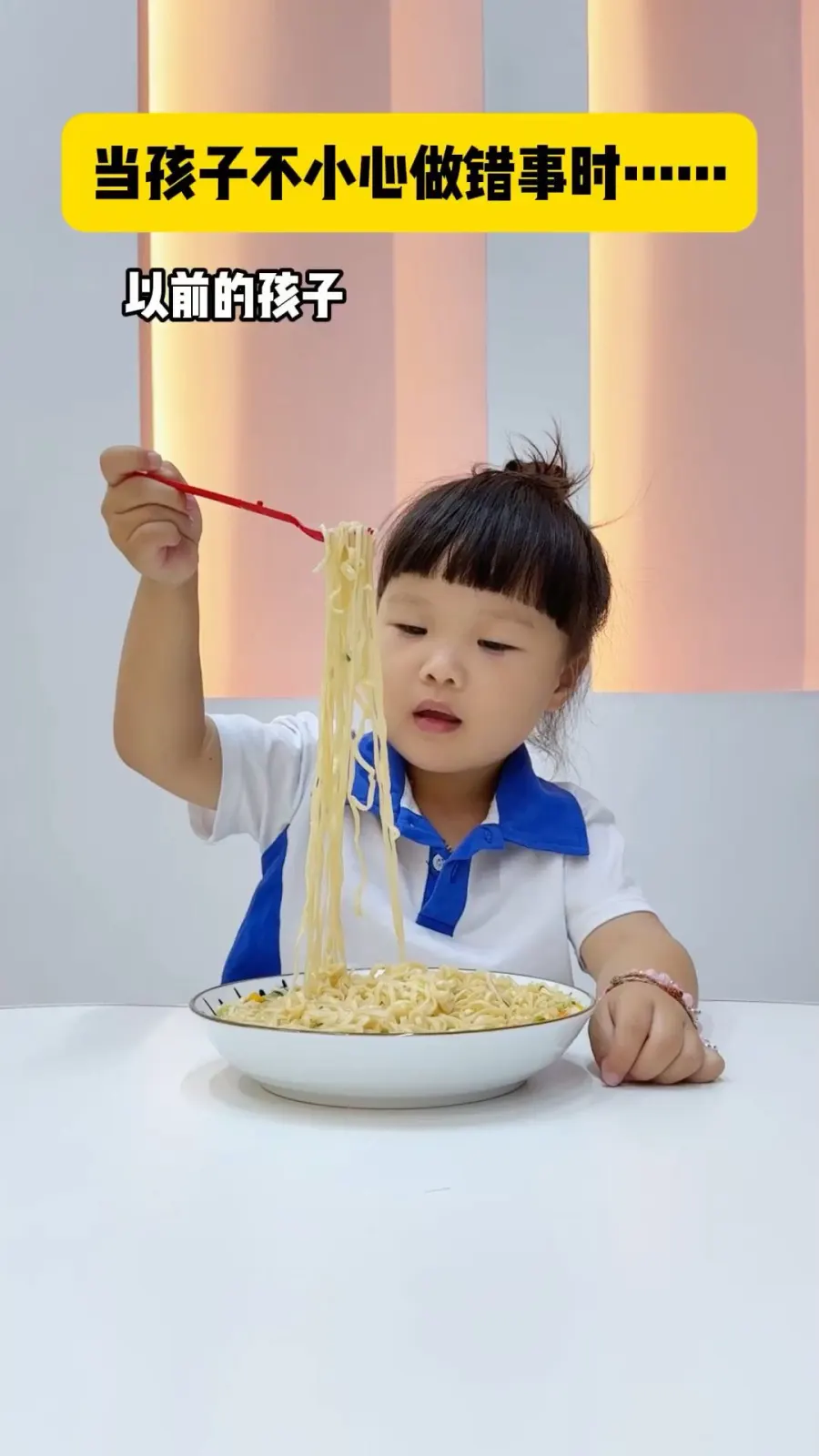 当孩子不小心做错事时.…...原来不小心做错事不会被骂的