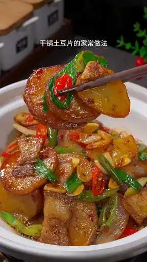 干锅土豆片的家常做法，香辣入味，好吃又下饭。