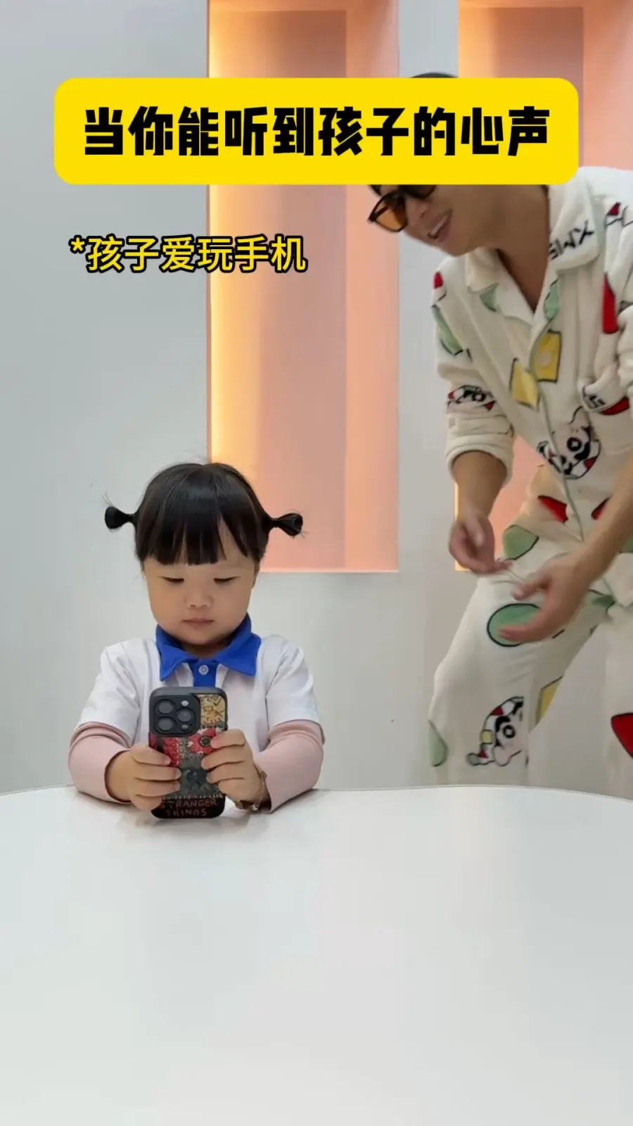 当你能听到孩子的心声后