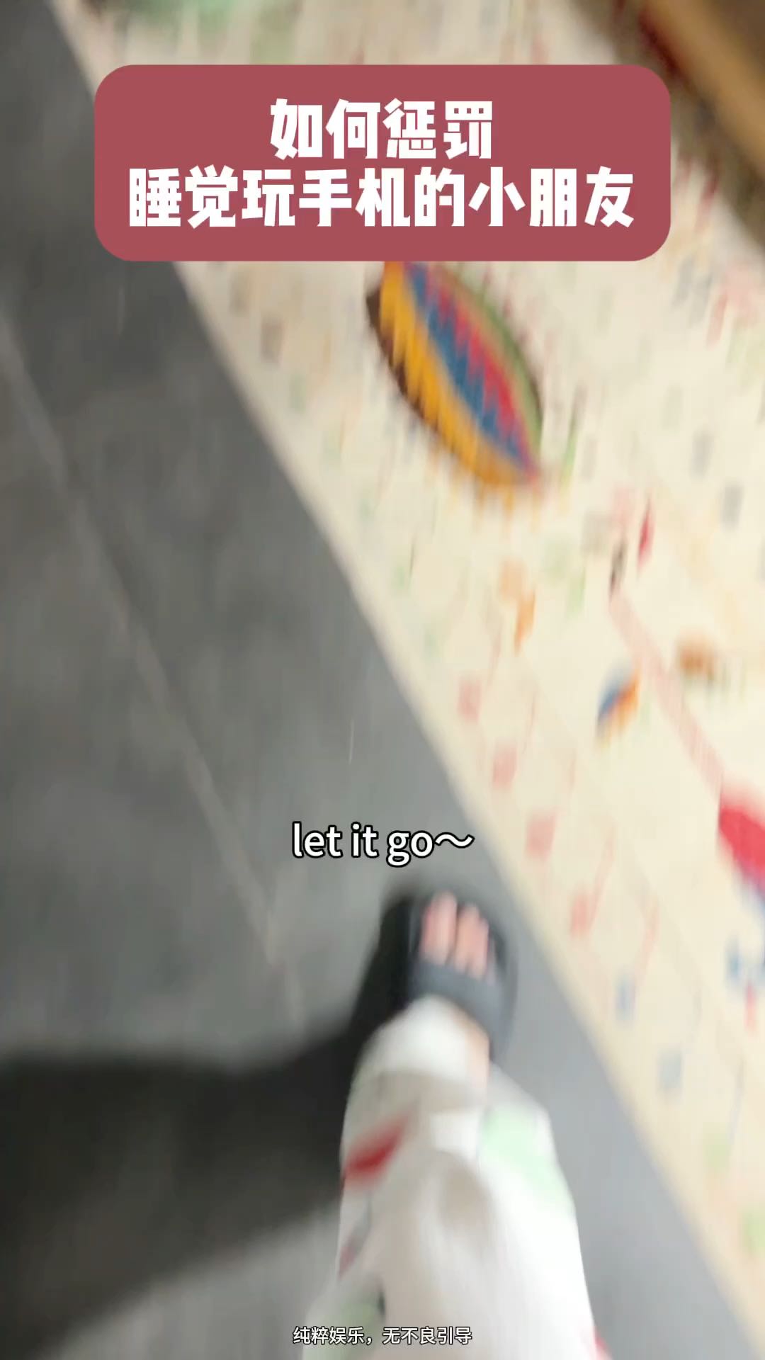 女儿这下彻底的不玩手机了...哈哈哈