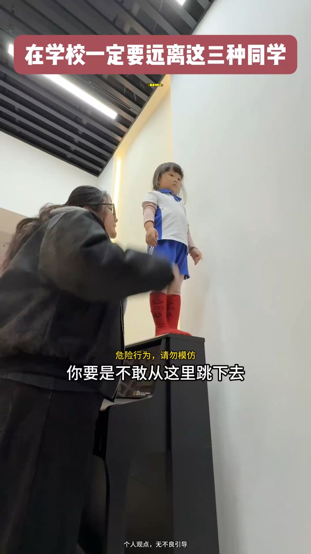 在学校一定要远离这3种同学