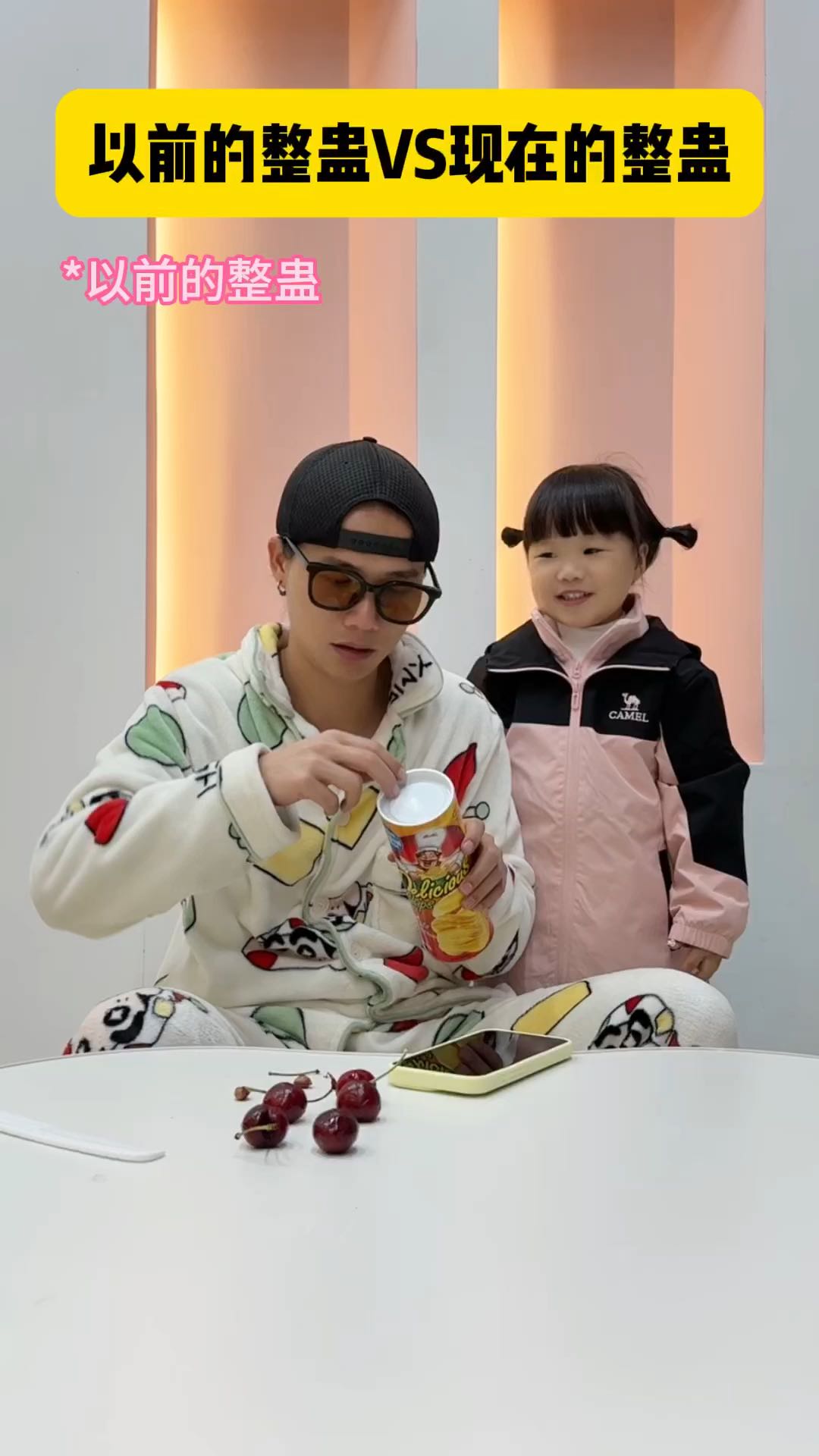 以前VS现在的整蛊方式