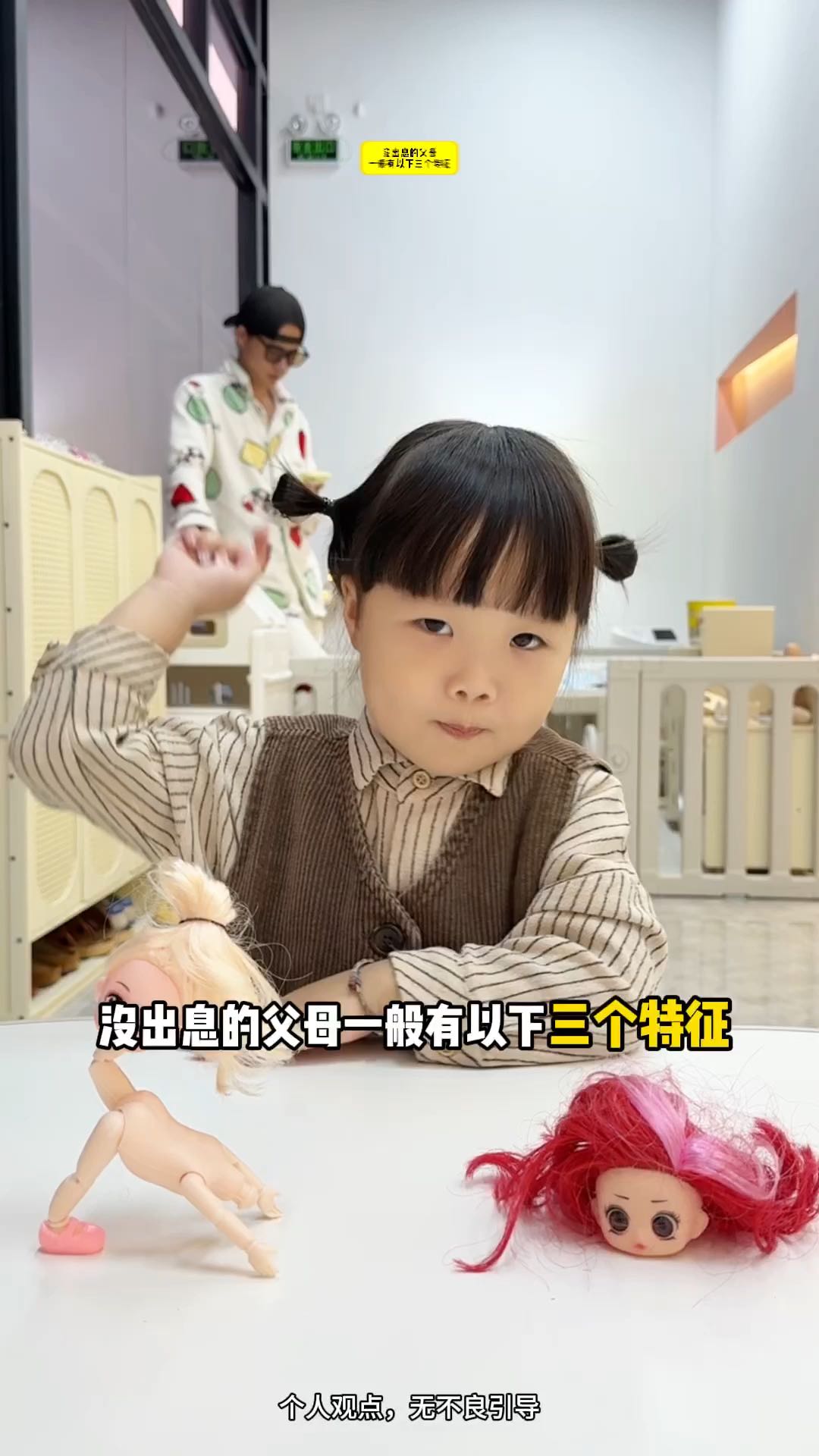 是时候要鞭策一下父母了