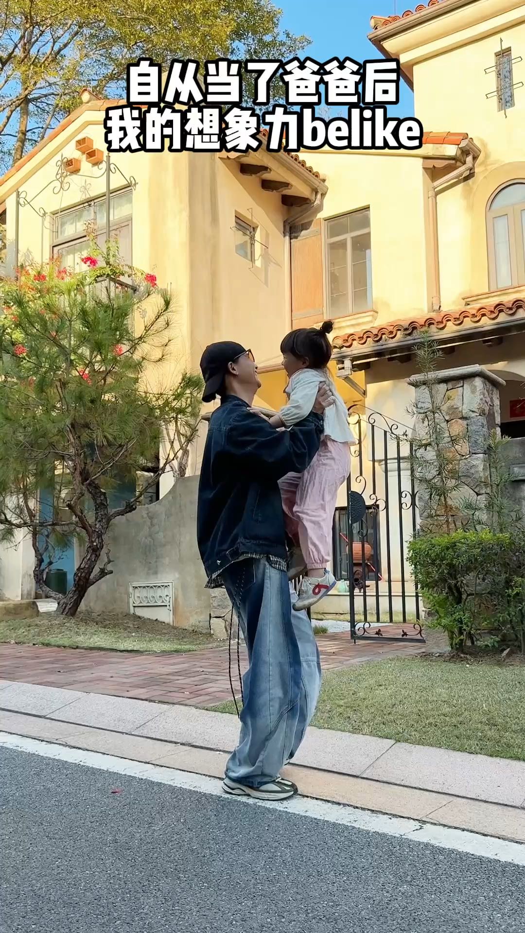 当爸后的草木皆兵