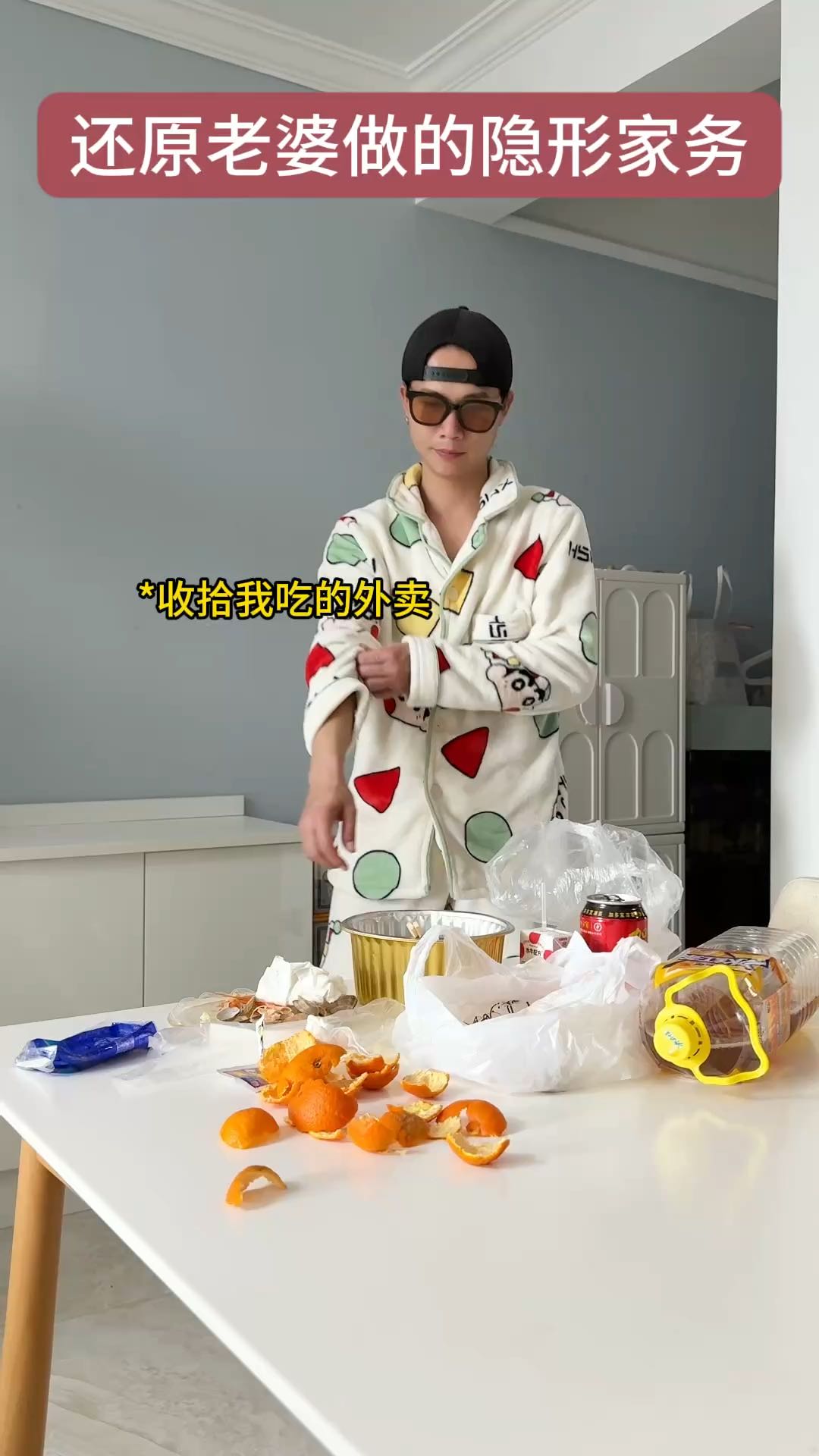 那些老公永远看不见的家务