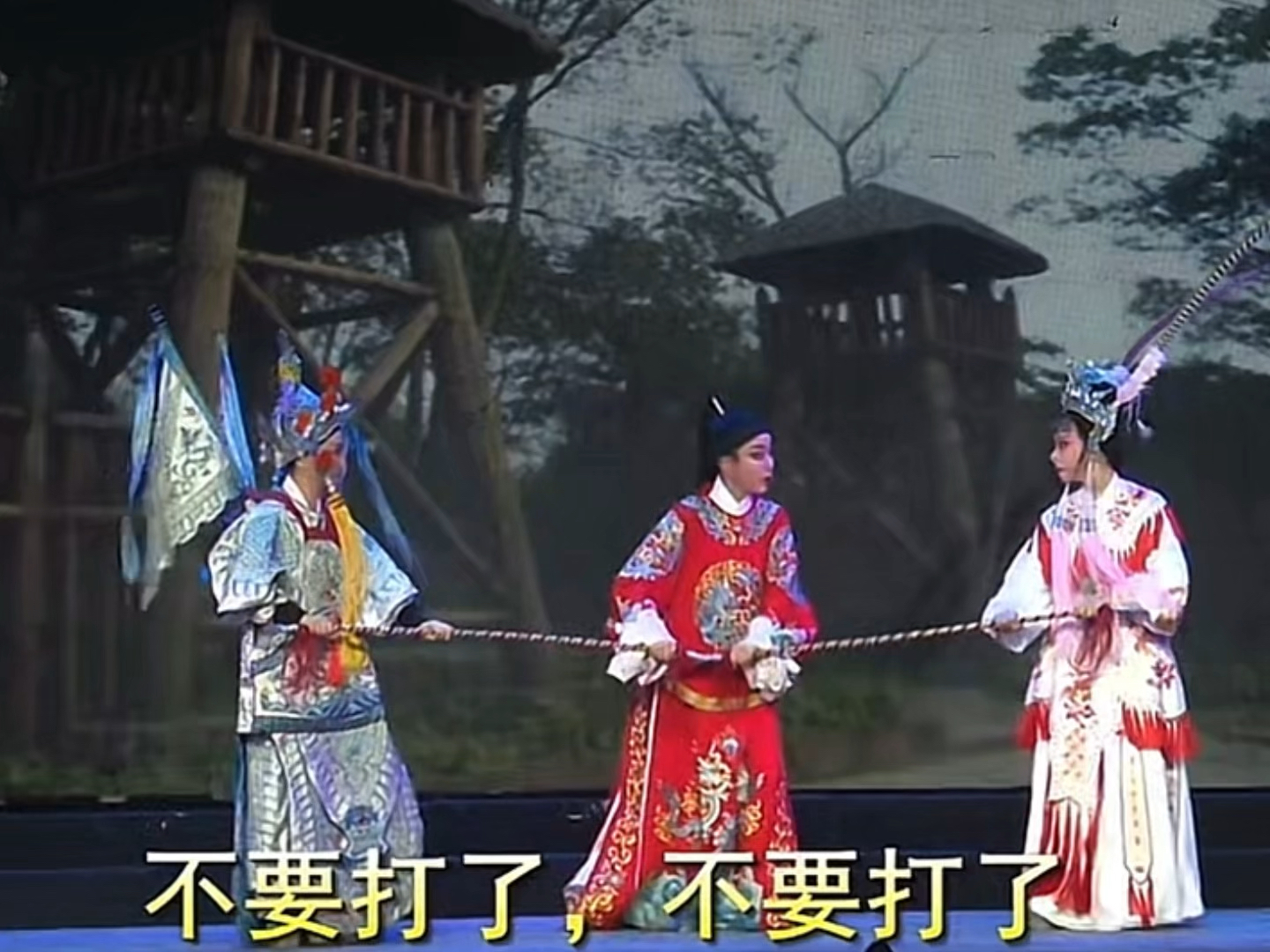越剧三打桃花